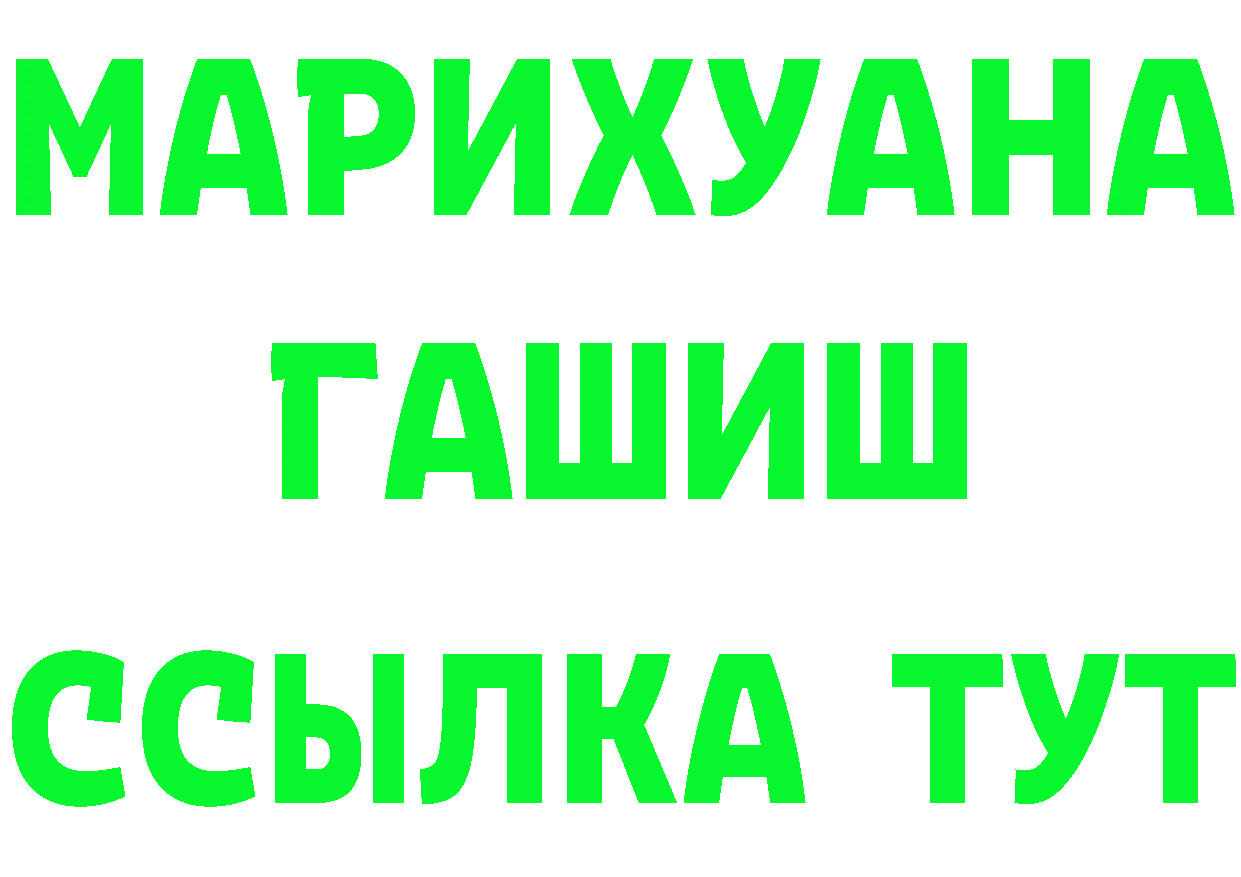 ГАШИШ Premium вход сайты даркнета MEGA Углегорск